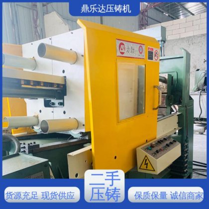 可以现场试机 二手压铸机市场 工艺稳定 大吨位铸造机械 鼎乐达科技
