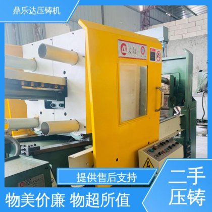 夹持稳定 力劲压铸机转让 数控自动铸造机械 鼎乐达