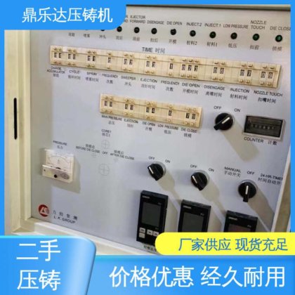 鼎乐达 性价比高 数控自动铸造机械 射料重量1.25kg 二手压铸机