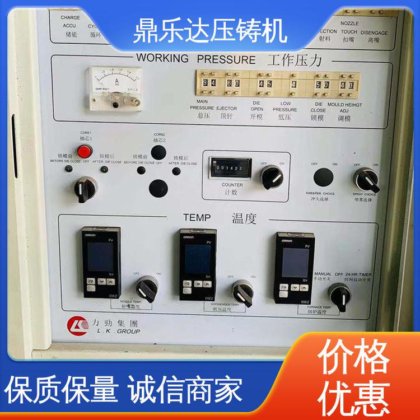 鼎乐达 压射力：270kn 数控自动铸造机床 锌合金压铸机