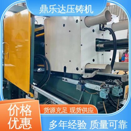 鼎乐达 压射力：270kn 数控自动铸造机床 锌合金压铸机