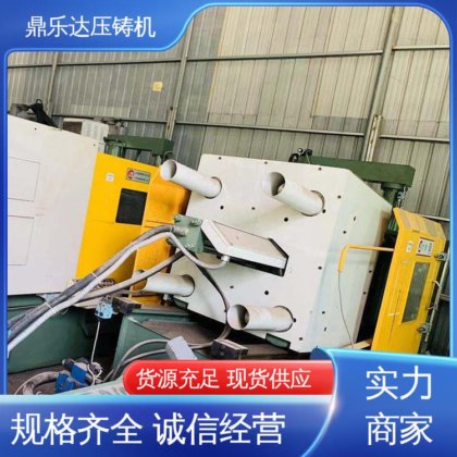 鼎乐达 压射力：270kn 数控自动铸造机床 锌合金压铸机