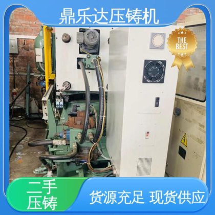 可以现场试机 二手热室压铸机 工艺稳定 数控自动铸造机械 鼎乐达