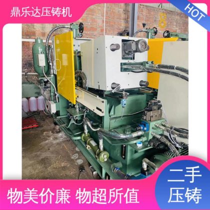 鼎乐达 生产率高 力劲压铸机转让 数控自动铸造机械 性能稳定