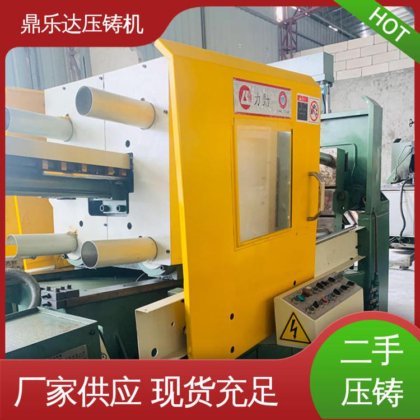 鼎乐达 数控自动铸造机械 使用寿命长 锌合金压铸机 带电炉