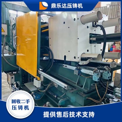 鼎乐达 全自动铸造机 带伺服系统 力劲锌合金压铸机