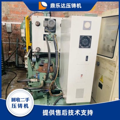 鼎乐达 全自动铸造机 带伺服系统 力劲锌合金压铸机