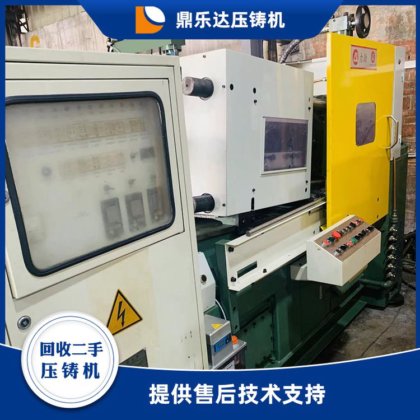鼎乐达 全自动铸造机 带伺服系统 力劲锌合金压铸机