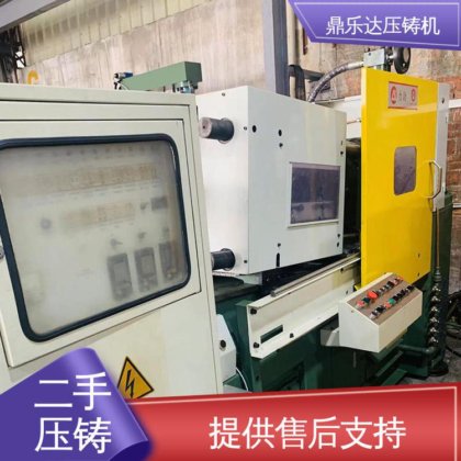 带电炉 射料力65kn 第三代力劲压铸机 金属型铸造设备 鼎乐达