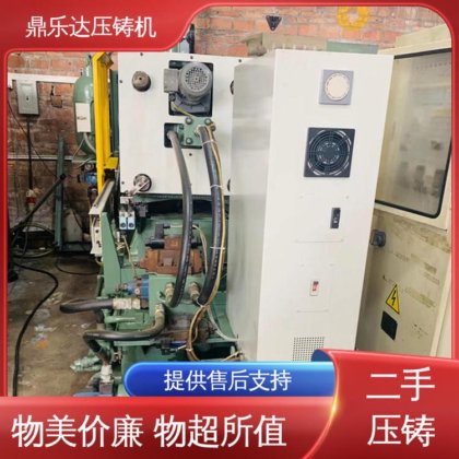 带电炉 射料力65kn 第三代力劲压铸机 金属型铸造设备 鼎乐达