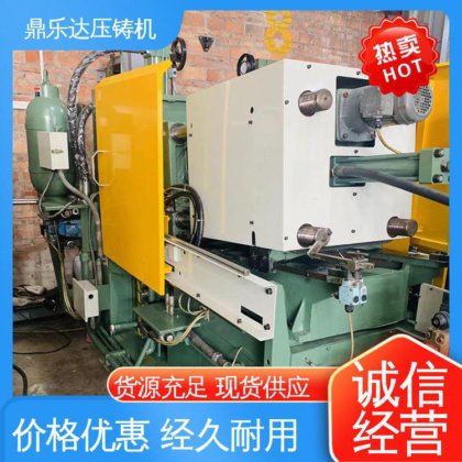 收购处理二手压铸机 长期供应 性能稳定 大型铸造设备 鼎乐达科技