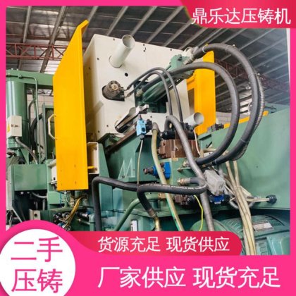 力劲压铸机回收 可以现场试机 质量保证 金属型铸造设备 鼎乐达科技