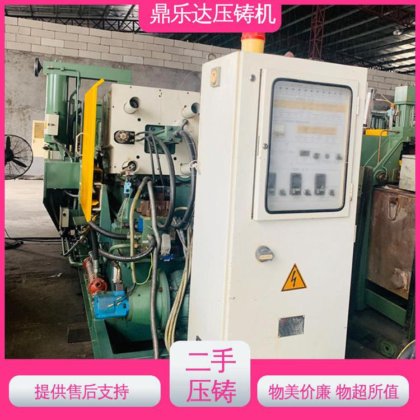 鼎乐达科技 数控自动铸造机械 运行平稳 二手压铸机转让 性能稳定