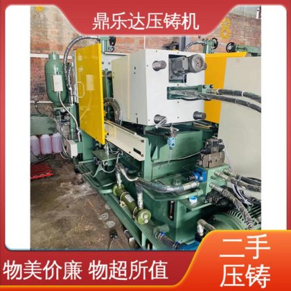 数控自动铸造机械 运行平稳 二手压铸机市场 工艺稳定 鼎乐达