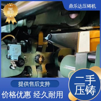 鼎乐达科技 可以现场试机 二手热室压铸机 性价比高 金属型铸造设备