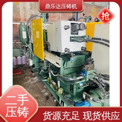 鼎乐达科技 金属型铸造设备 二手压铸机出售 使用寿命长
