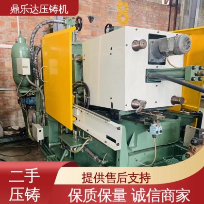 数控自动铸造机械 带电炉 力劲88吨压铸机 生产率高 鼎乐达