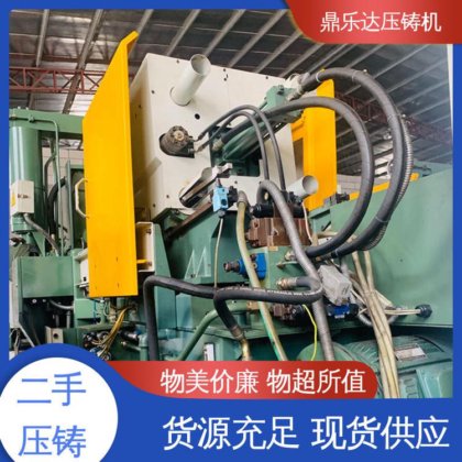 数控自动铸造机械 带电炉 力劲88吨压铸机 生产率高 鼎乐达