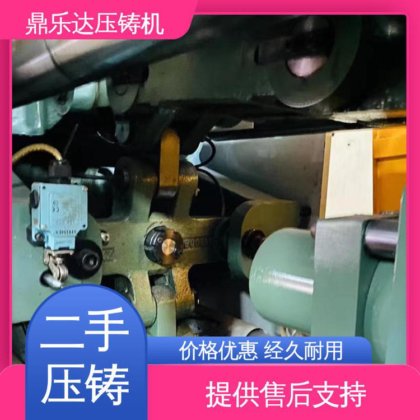 鼎乐达科技 夹持稳定 数控自动铸造机械 可以现场试机 力劲压铸机回收