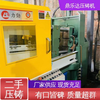 鼎乐达科技 夹持稳定 数控自动铸造机械 可以现场试机 力劲压铸机回收