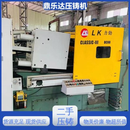 大吨位铸造机械 二手压铸机 可以现场试机 性价比高 鼎乐达科技