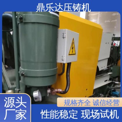 二手力劲压铸机 可现场试机 长期供应 金属成型铸造设备 鼎乐达