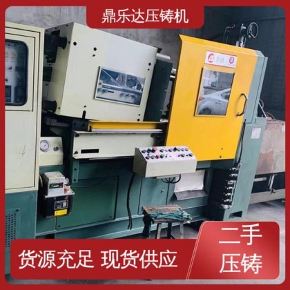 鼎乐达 质量保证 金属型铸造设备 生产率高 锌合金热室压铸机