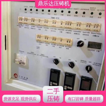 鼎乐达科技 金属型铸造设备 生产率高 带电炉 二手压铸机市场