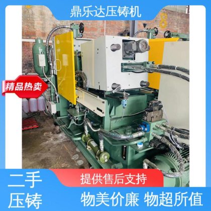 鼎乐达科技 金属型铸造设备 生产率高 带电炉 二手压铸机市场