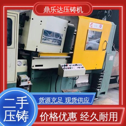 鼎乐达 金属型铸造设备 性能稳定 锌合金压铸机 射料重量1.25kg