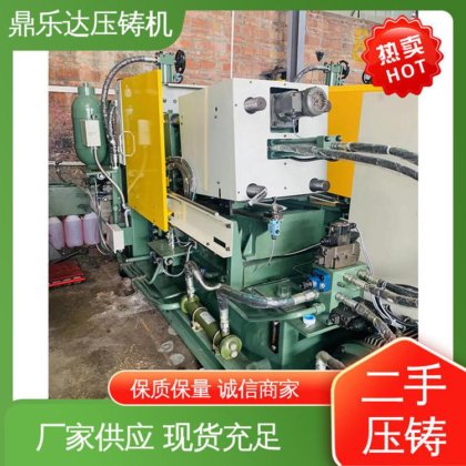 鼎乐达科技 数控自动铸造机械 带伺服系统 二手压铸机市场
