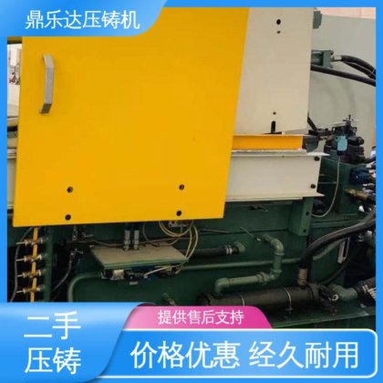 鼎乐达科技 数控自动铸造机械 带伺服系统 二手压铸机市场