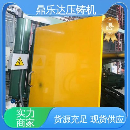 鼎乐达 带伺服系统 质量保证 数控自动铸造机床 二手压铸机回收