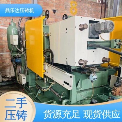 鼎乐达 带伺服系统 质量保证 数控自动铸造机床 二手压铸机回收