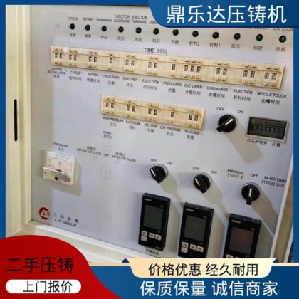 运行平稳 二手压铸机出售 金属型铸造设备 带伺服系统 鼎乐达