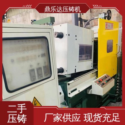 鼎乐达科技 数控自动铸造机械 性能稳定 锌合金压铸机 生产率高