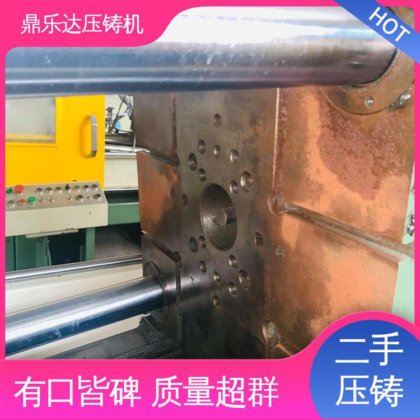 鼎乐达科技 数控自动铸造机械 性能稳定 锌合金压铸机 生产率高