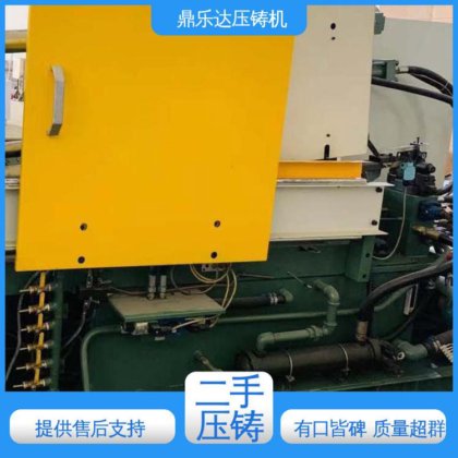 鼎乐达 金属型铸造设备 工艺稳定 生产率高 二手压铸机市场