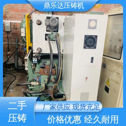 鼎乐达 工艺稳定 生产率高 第三代力劲压铸机 数控自动铸造机械