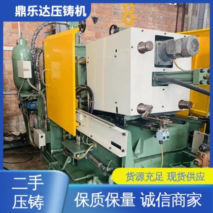 鼎乐达 工艺稳定 生产率高 第三代力劲压铸机 数控自动铸造机械