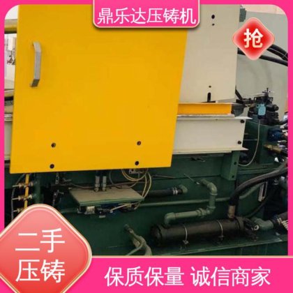 可以现场试机 二手压铸机出售 性价比高 金属型铸造设备 鼎乐达