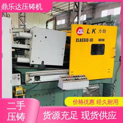 数控自动铸造机械 使用寿命长 二手压铸机市场 鼎乐达科技