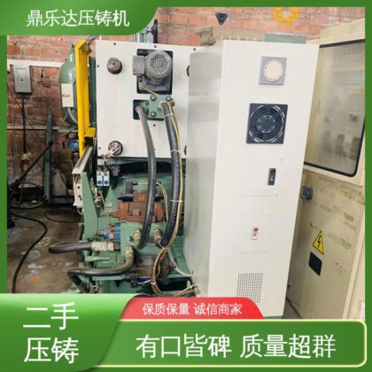 数控自动铸造机械 使用寿命长 二手压铸机市场 鼎乐达科技
