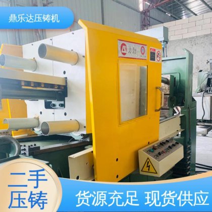 数控自动铸造机械 使用寿命长 二手压铸机市场 鼎乐达科技
