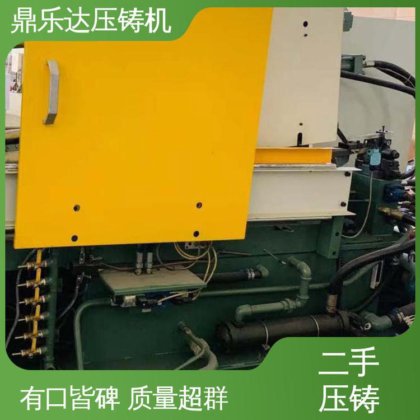 鼎乐达科技 金属型铸造设备 可以现场试机 力劲压铸机回收
