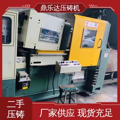 鼎乐达科技 金属型铸造设备 可以现场试机 力劲压铸机回收