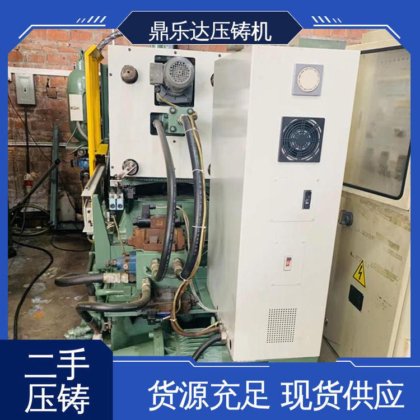 鼎乐达 生产率高 二手压铸机出售 质量保证 数控自动铸造机械