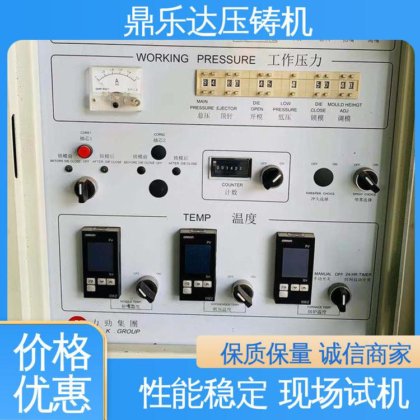质量保证 压射力:270kn 锌合金压铸机 大型卧室铸造机床 鼎乐达