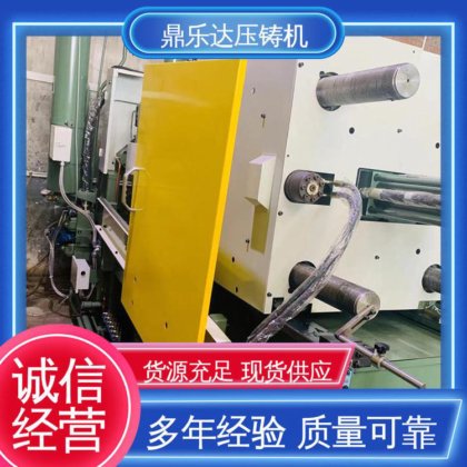 质量保证 压射力:270kn 锌合金压铸机 大型卧室铸造机床 鼎乐达