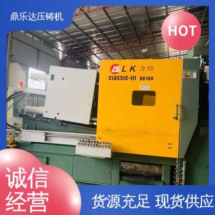 质量保证 压射力:270kn 锌合金压铸机 大型卧室铸造机床 鼎乐达